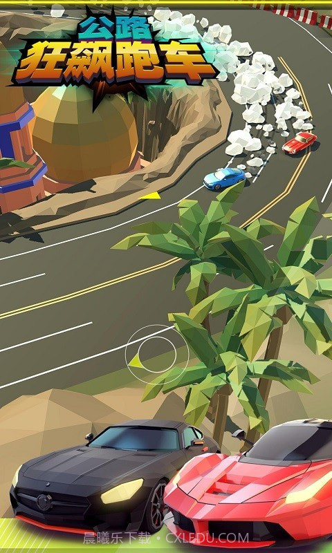 公路狂飙跑车截图4 公路狂飙跑车截图4