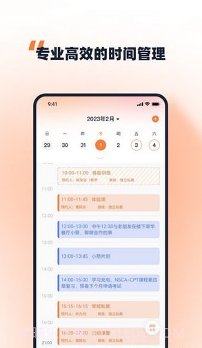优练一刻截图3 优练一刻截图3