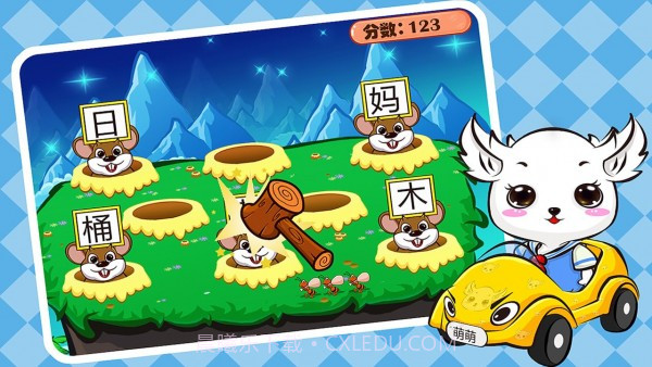 儿童益智识字截图2 儿童益智识字截图2
