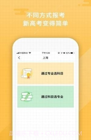 智库报考截图1 智库报考截图1