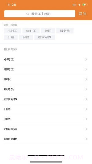 艾邦直聘截图4 艾邦直聘截图4