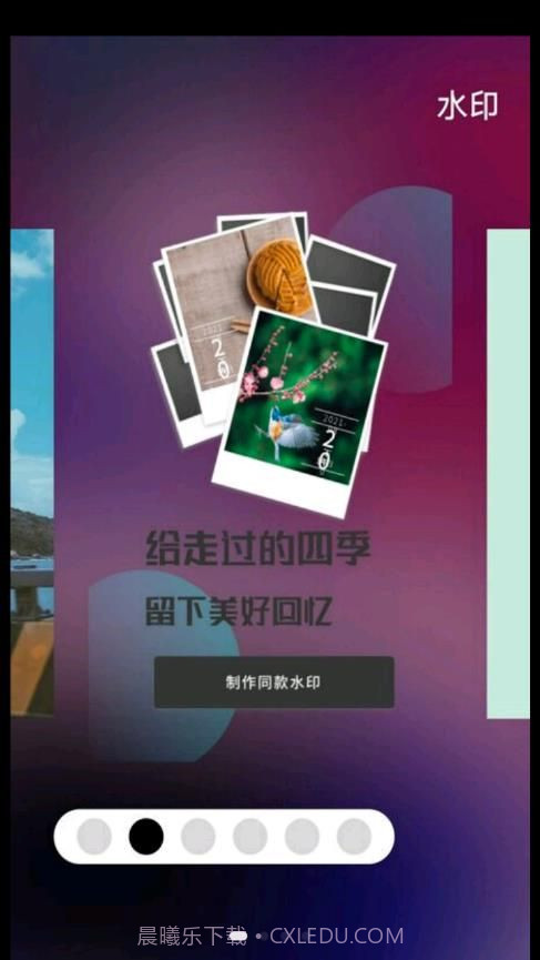 考勤打卡水印截图1 考勤打卡水印截图1