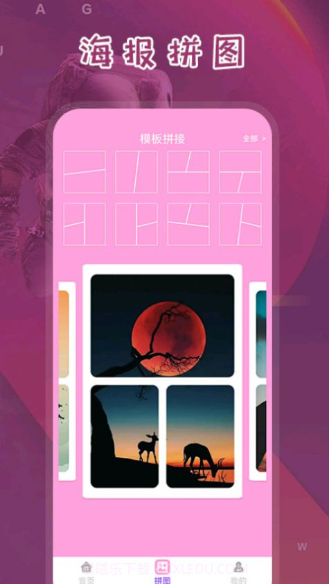 电子海报截图1 电子海报截图1