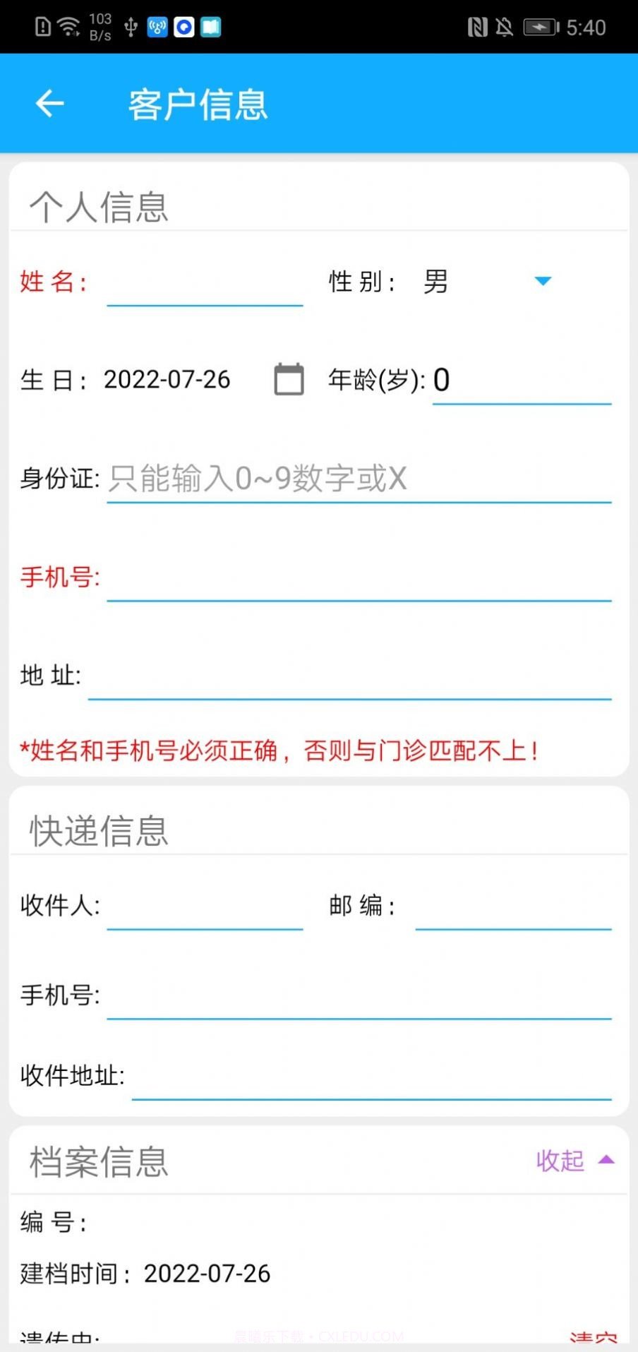 微医方医生办公截图1