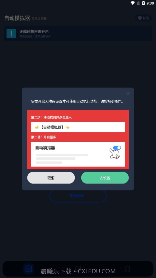自动模拟器截图2 自动模拟器截图2