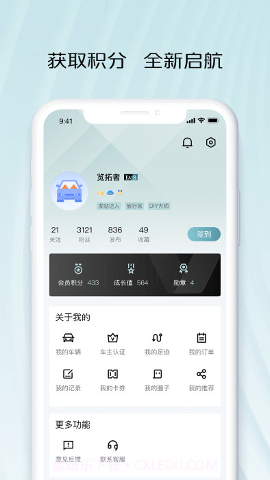 智慧车工坊截图5