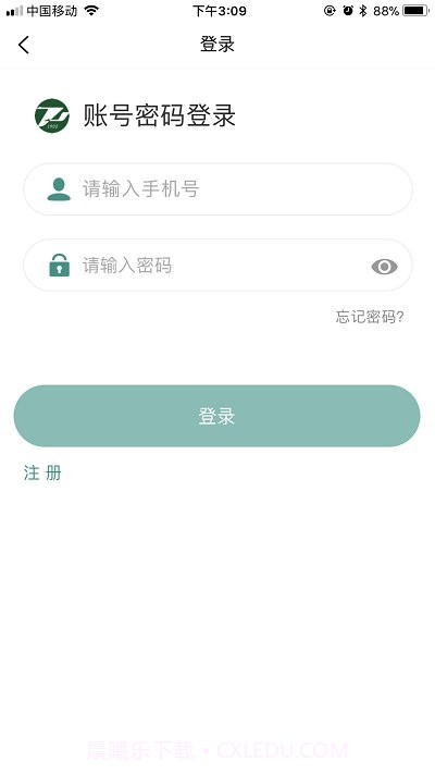 同济医院网上挂号截图2 同济医院网上挂号截图2