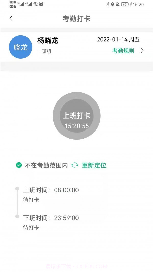农民工考勤管理截图2 农民工考勤管理截图2