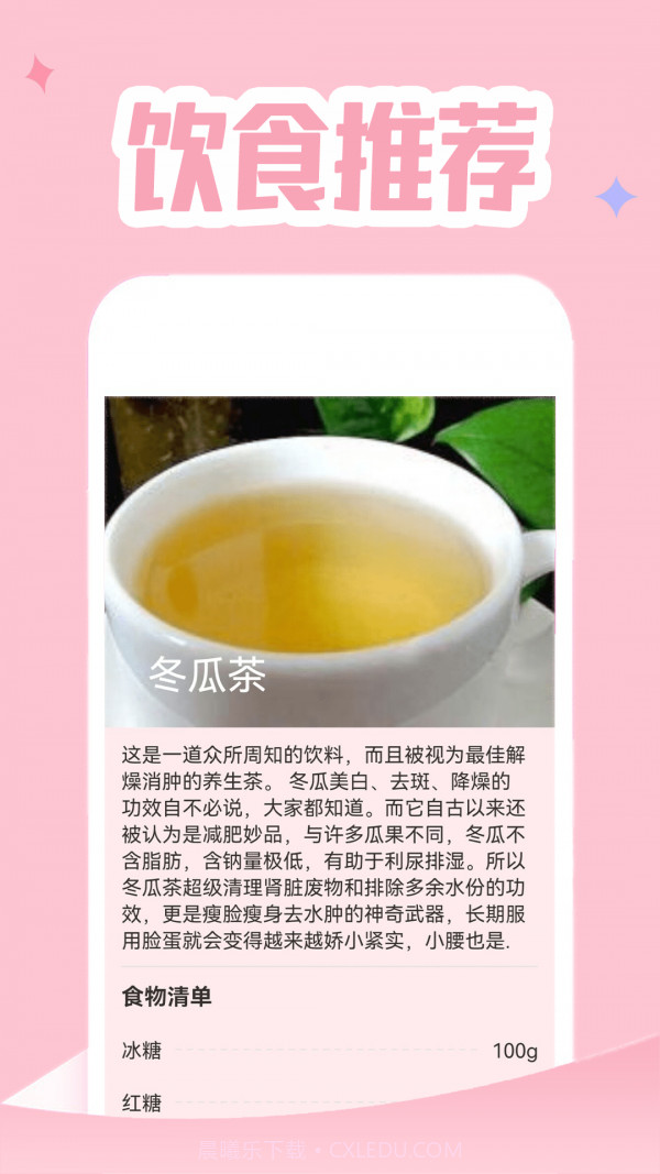 经期追踪器截图4 经期追踪器截图4