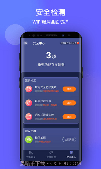 甜心WiFi截图3 甜心WiFi截图3