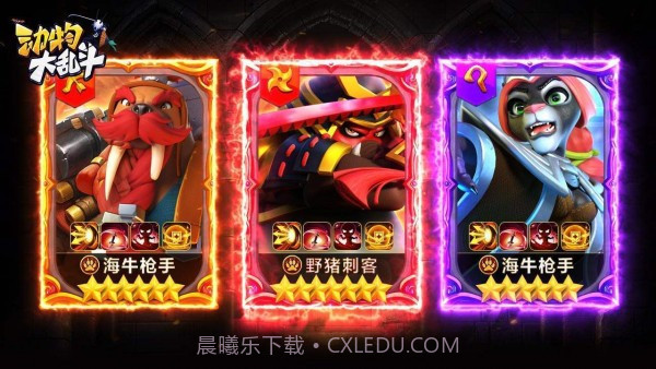 动物大乱斗官方版截图3 动物大乱斗官方版截图3