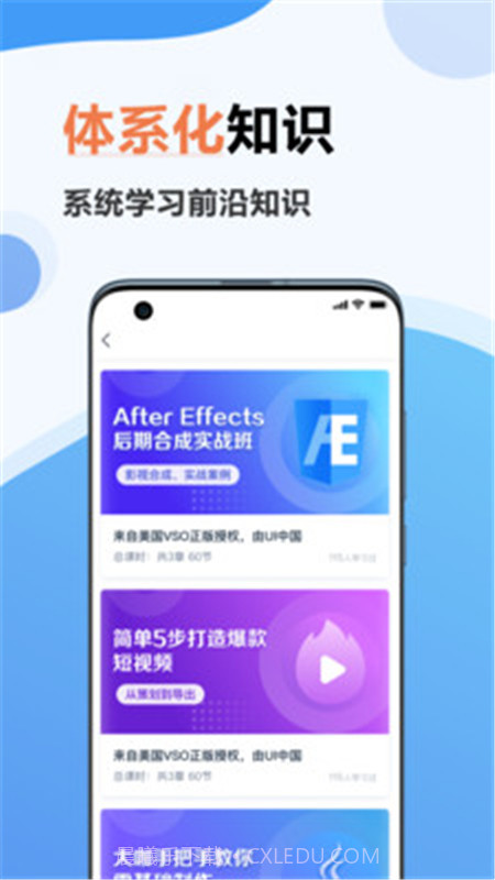 弘成IT教育v1.0.0截图1 弘成IT教育v1.0.0截图1