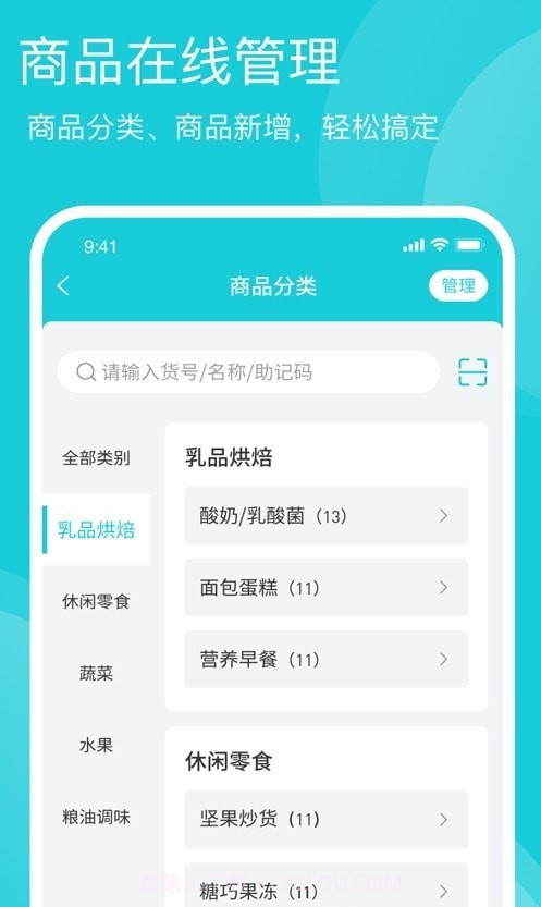 启点鱼管家截图1 启点鱼管家截图1