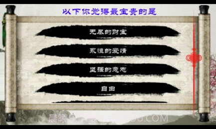 金庸群侠传X修改版截图4 金庸群侠传X修改版截图4