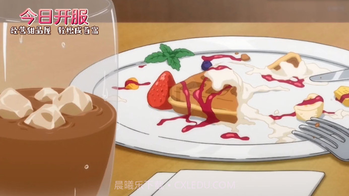 创意甜品屋截图1 创意甜品屋截图1