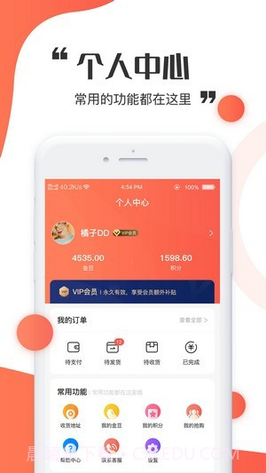 金天购截图4