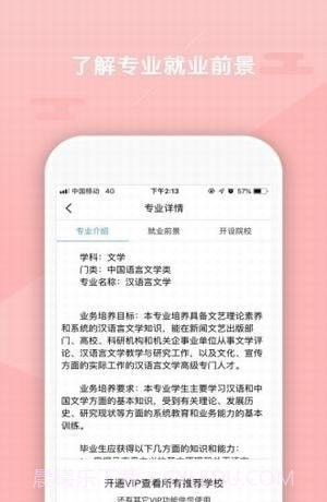 智库报考截图3 智库报考截图3