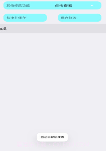 pu86画质大师截图3 pu86画质大师截图3