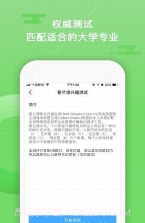 智库报考截图2 智库报考截图2