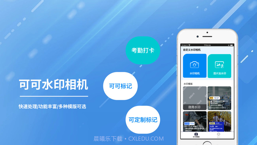 可可水印相机截图1 可可水印相机截图1
