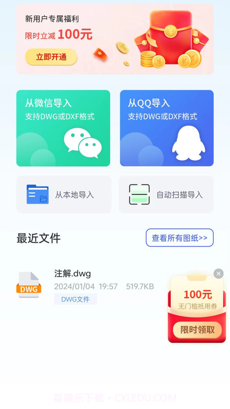CAD快速看图精灵截图2 CAD快速看图精灵截图2