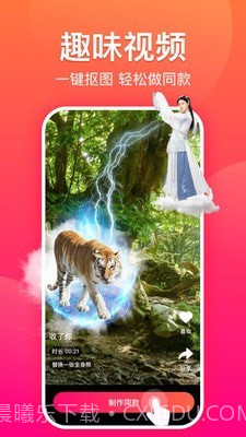 糖拍截图1 糖拍截图1