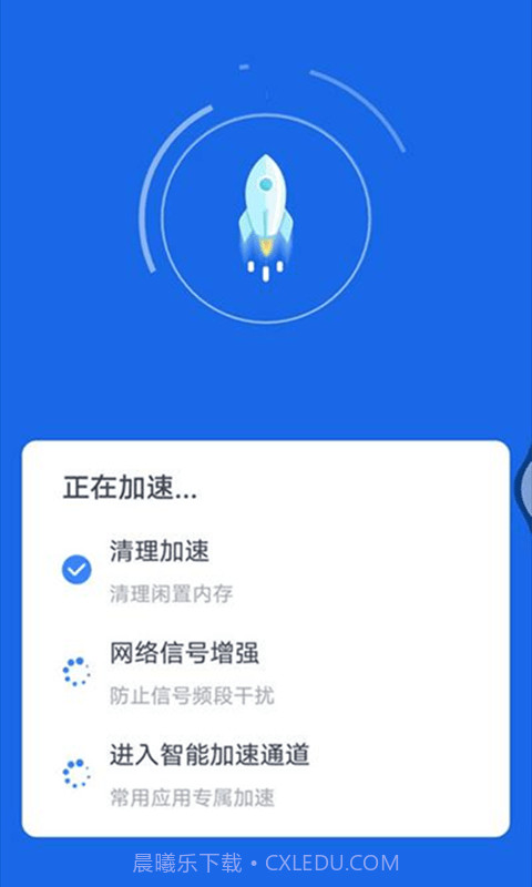 WiFi上网宝截图2