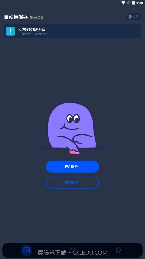 自动模拟器截图1 自动模拟器截图1