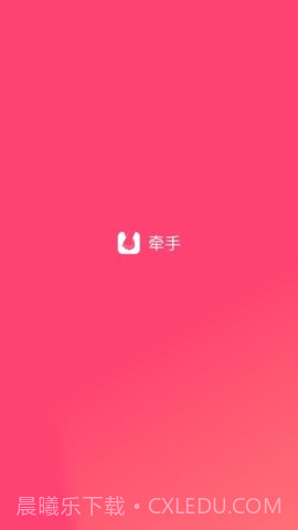 牵手截图1 牵手截图1