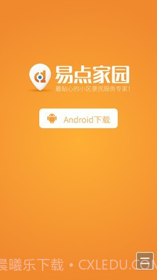 易点家园截图5 易点家园截图5
