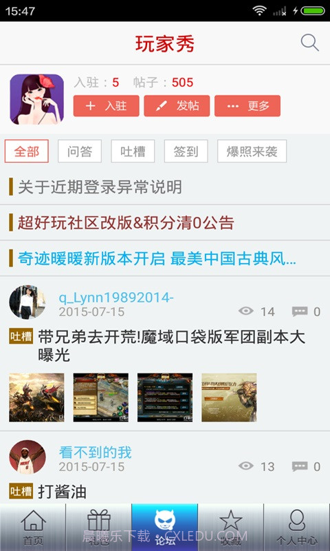 偶像梦幻祭助手截图3 偶像梦幻祭助手截图3