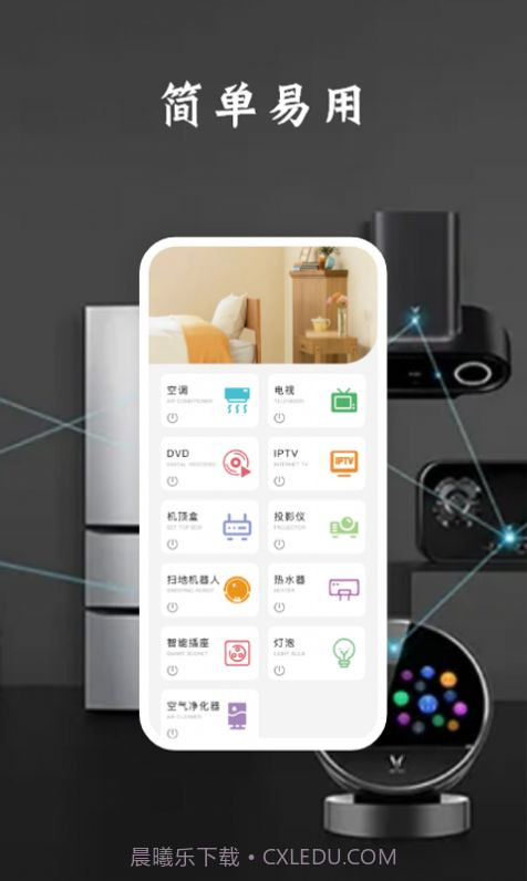 辉牌电视空调遥控器截图1 辉牌电视空调遥控器截图1