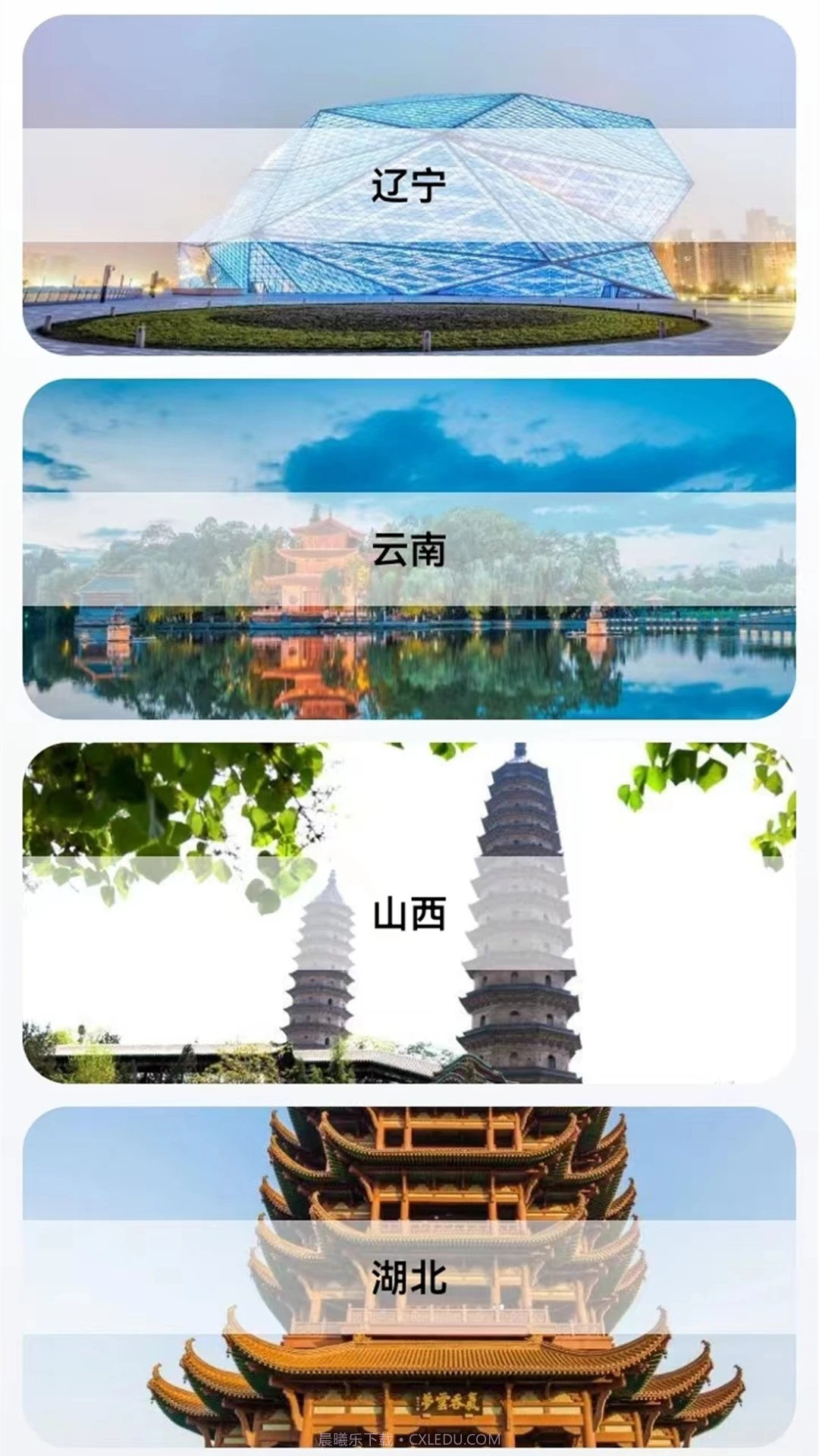 北方街景地图截图3 北方街景地图截图3