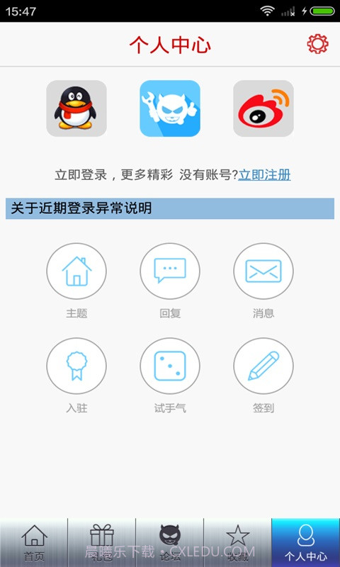 偶像梦幻祭助手截图4 偶像梦幻祭助手截图4
