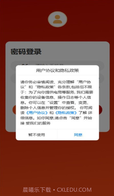 龙数文平台截图3