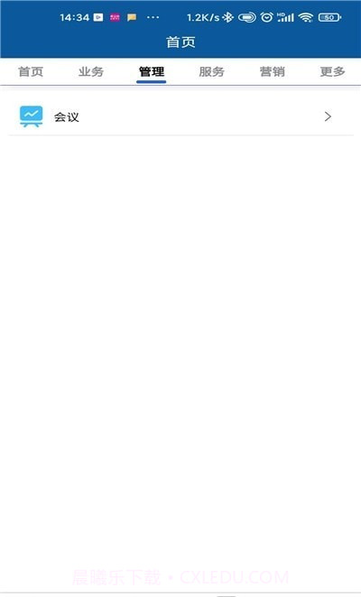 采购供应链协同平台截图3 采购供应链协同平台截图3