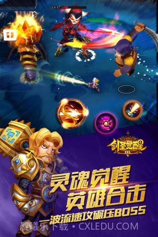 剑圣觉醒OL官网截图3