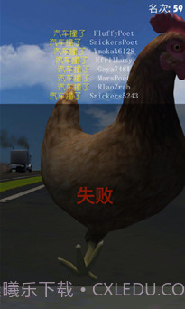 疯狂压路鸡截图1 疯狂压路鸡截图1