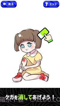 烧焦的橡皮擦截图3 烧焦的橡皮擦截图3