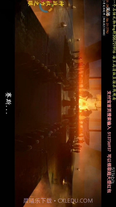 北美中文广播最新截图5 北美中文广播最新截图5