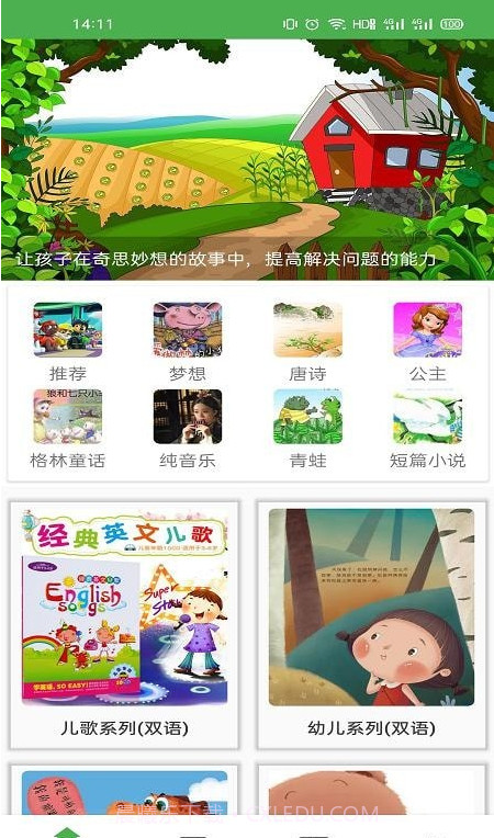 小鸡绘本馆截图2 小鸡绘本馆截图2