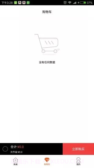 盒子商城截图3 盒子商城截图3