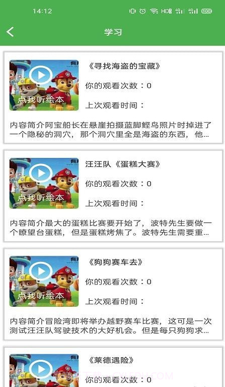 小鸡绘本馆截图1 小鸡绘本馆截图1