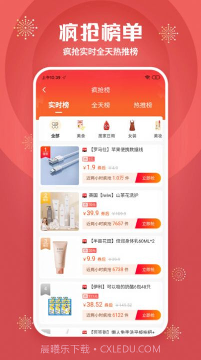 追尚商业截图4 追尚商业截图4