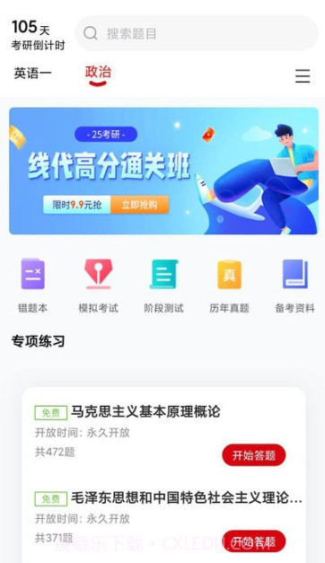 升研教育截图2