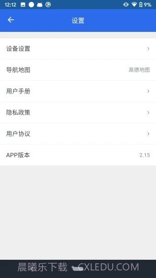 HUD导航截图1 HUD导航截图1
