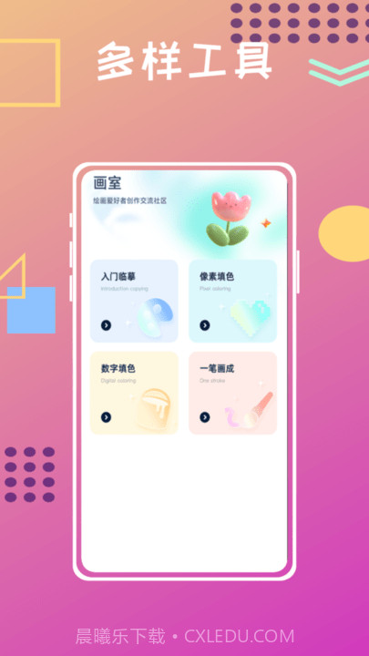 unicorn数字填色截图1