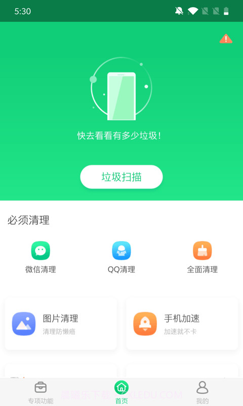 全能加速大师安卓截图1 全能加速大师安卓截图1