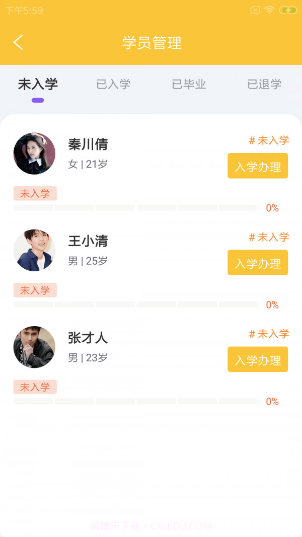 板驹慧驿驾截图2