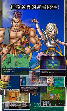 勇者斗恶龙6梦幻大地截图3 勇者斗恶龙6梦幻大地截图3